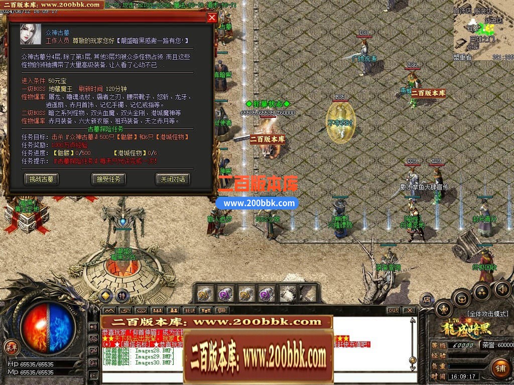 06月1.76复古龙盛暗黑三职业商业版本库-传奇单机版-GOM引擎 - GOM