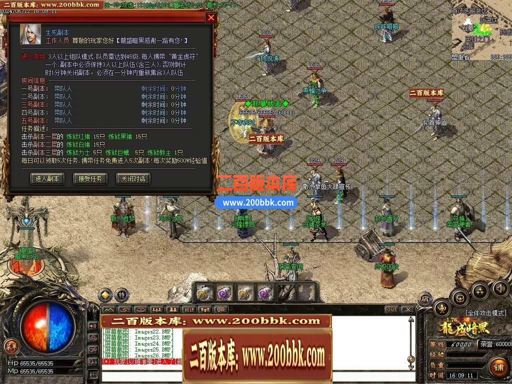 06月1.76复古龙盛暗黑三职业商业版本库-传奇单机版-GOM引擎 - GOM