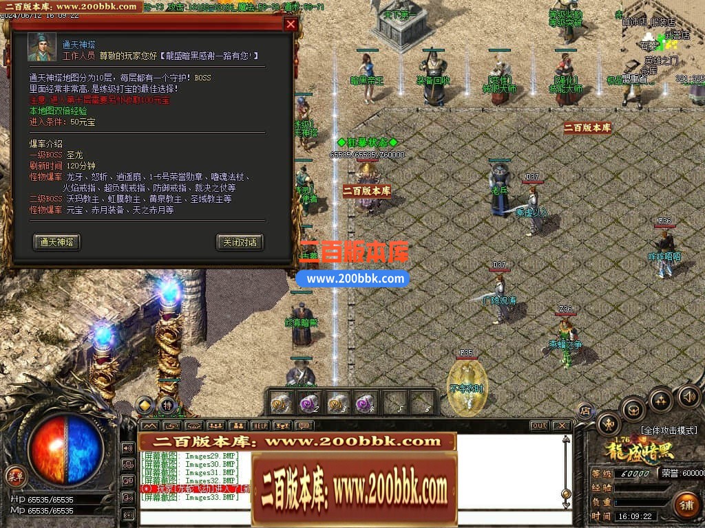06月1.76复古龙盛暗黑三职业商业版本库-传奇单机版-GOM引擎 - GOM