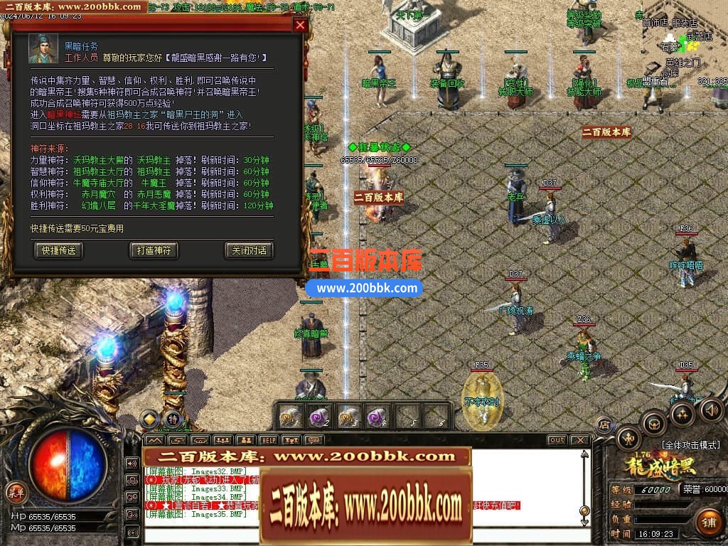 06月1.76复古龙盛暗黑三职业商业版本库-传奇单机版-GOM引擎 - GOM