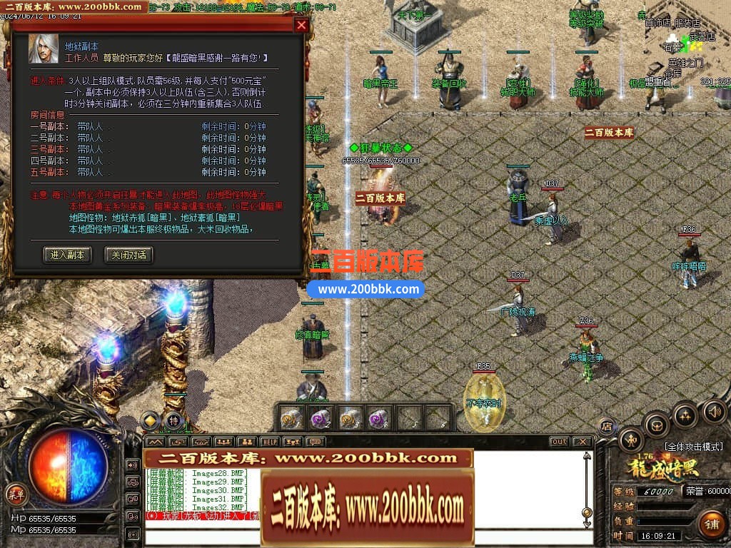 06月1.76复古龙盛暗黑三职业商业版本库-传奇单机版-GOM引擎 - GOM