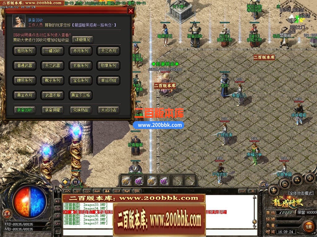 06月1.76复古龙盛暗黑三职业商业版本库-传奇单机版-GOM引擎 - GOM