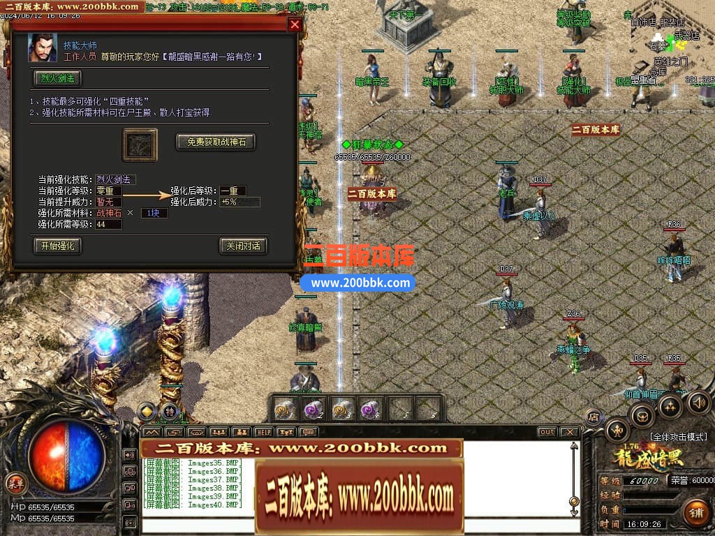 06月1.76复古龙盛暗黑三职业商业版本库-传奇单机版-GOM引擎 - GOM