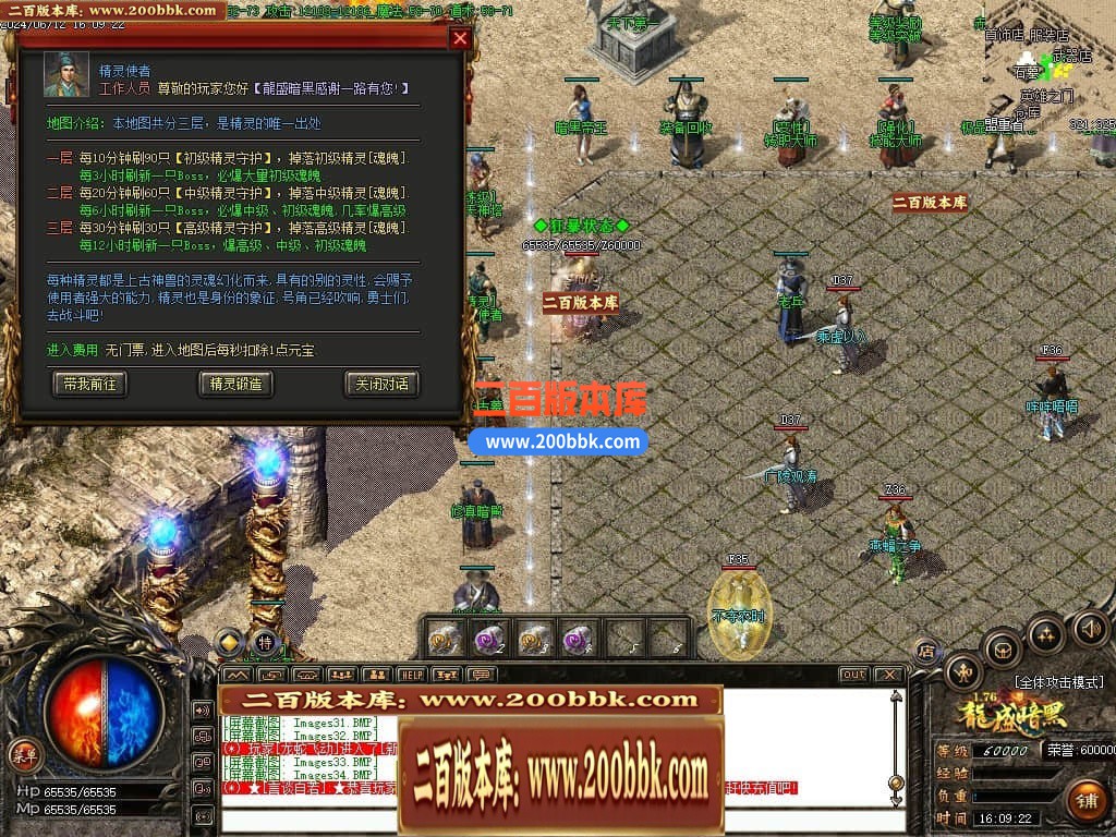 06月1.76复古龙盛暗黑三职业商业版本库-传奇单机版-GOM引擎 - GOM
