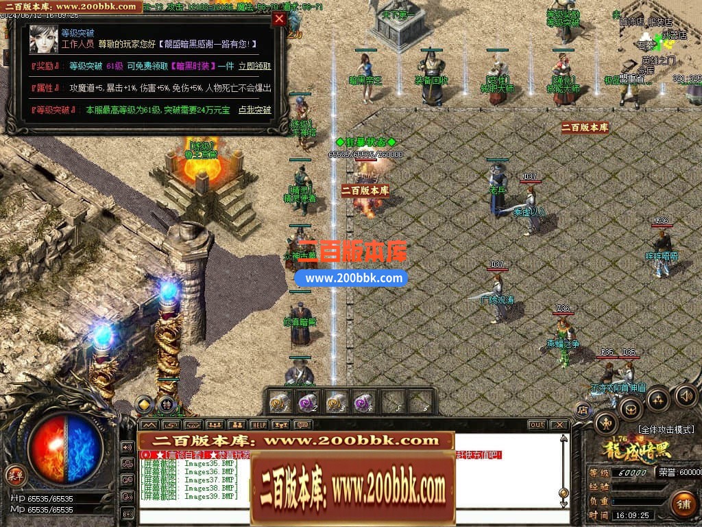 06月1.76复古龙盛暗黑三职业商业版本库-传奇单机版-GOM引擎 - GOM