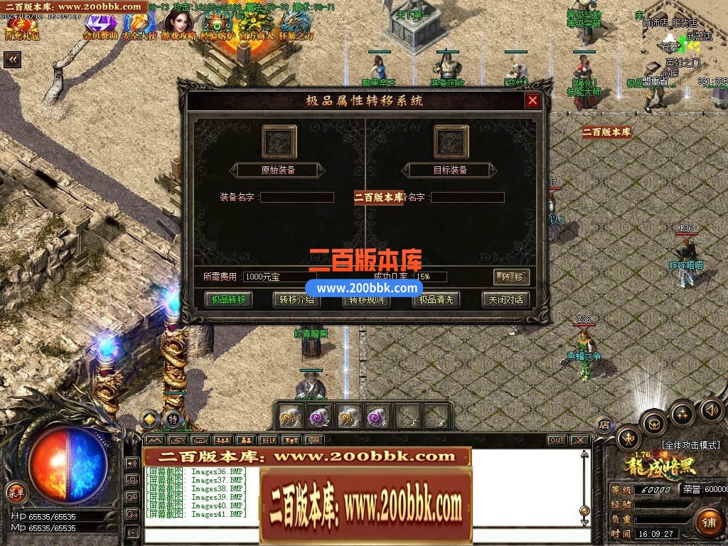 06月1.76复古龙盛暗黑三职业商业版本库-传奇单机版-GOM引擎 - GOM