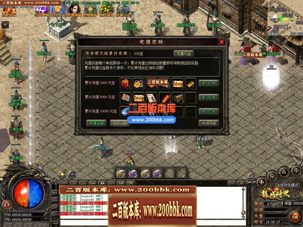 06月1.76复古龙盛暗黑三职业商业版本库-传奇单机版-GOM引擎 - GOM