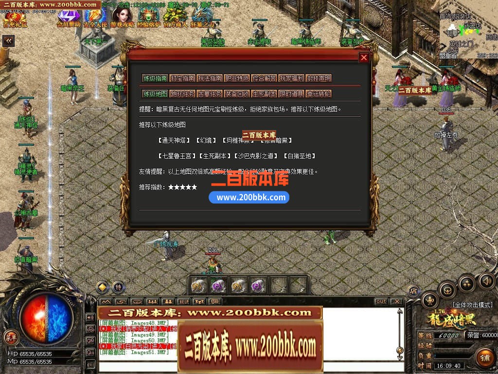 06月1.76复古龙盛暗黑三职业商业版本库-传奇单机版-GOM引擎 - GOM