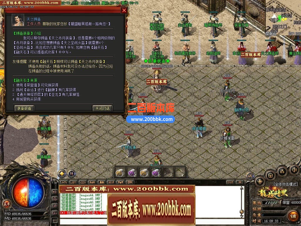 06月1.76复古龙盛暗黑三职业商业版本库-传奇单机版-GOM引擎 - GOM