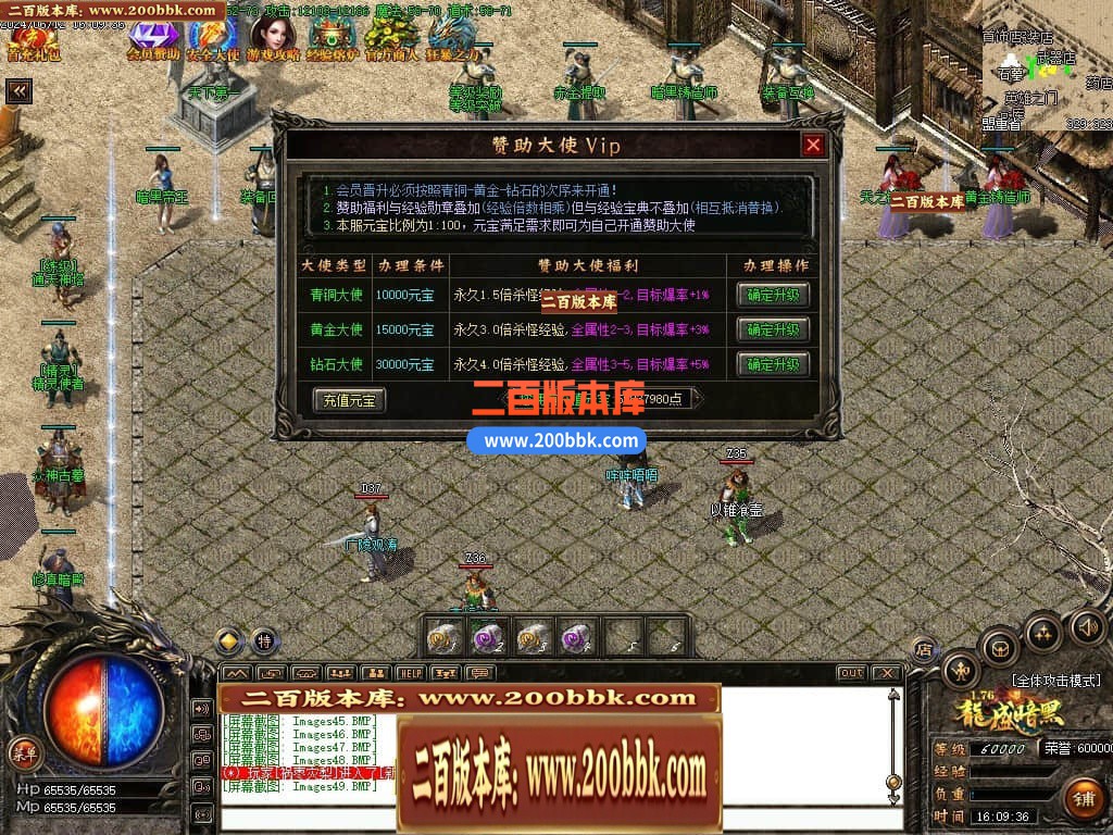 06月1.76复古龙盛暗黑三职业商业版本库-传奇单机版-GOM引擎 - GOM