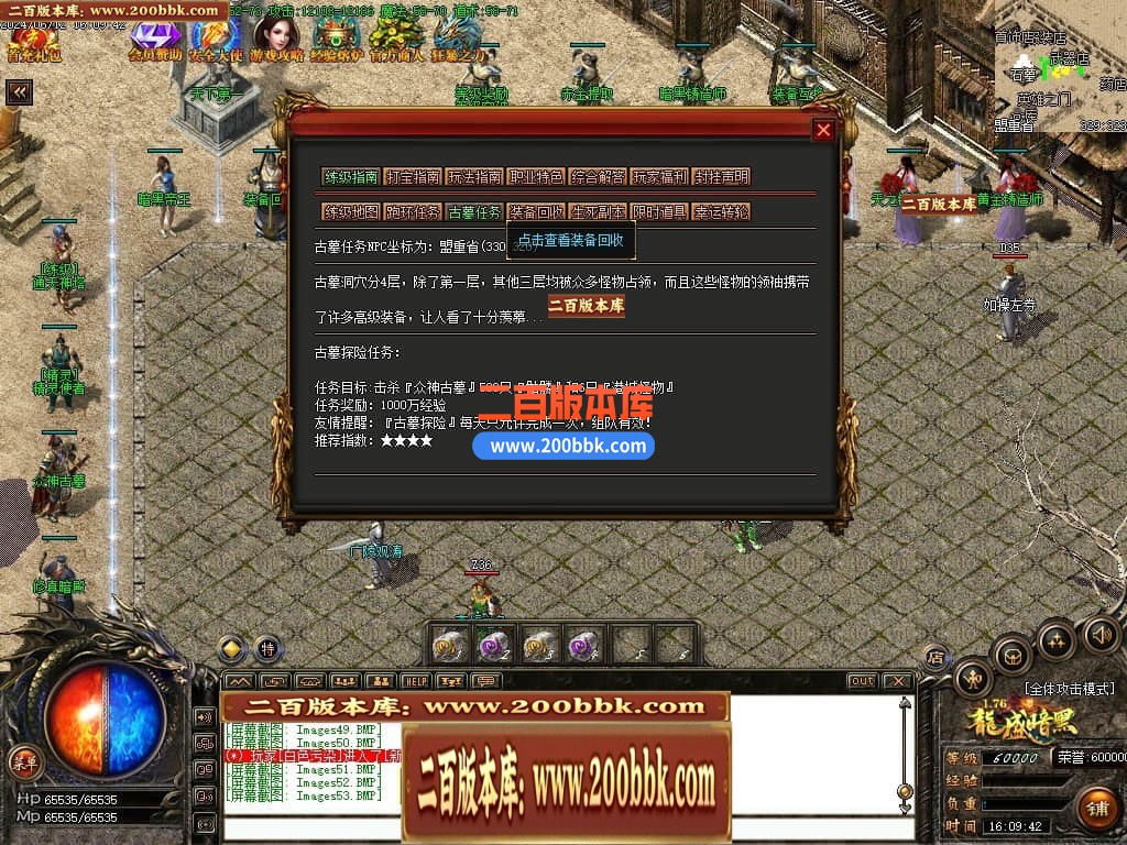 06月1.76复古龙盛暗黑三职业商业版本库-传奇单机版-GOM引擎 - GOM