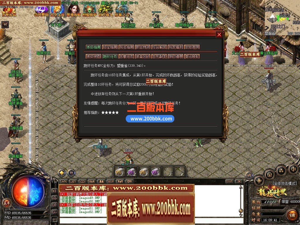 06月1.76复古龙盛暗黑三职业商业版本库-传奇单机版-GOM引擎 - GOM