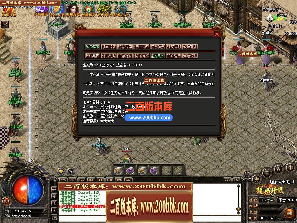 06月1.76复古龙盛暗黑三职业商业版本库-传奇单机版-GOM引擎 - GOM