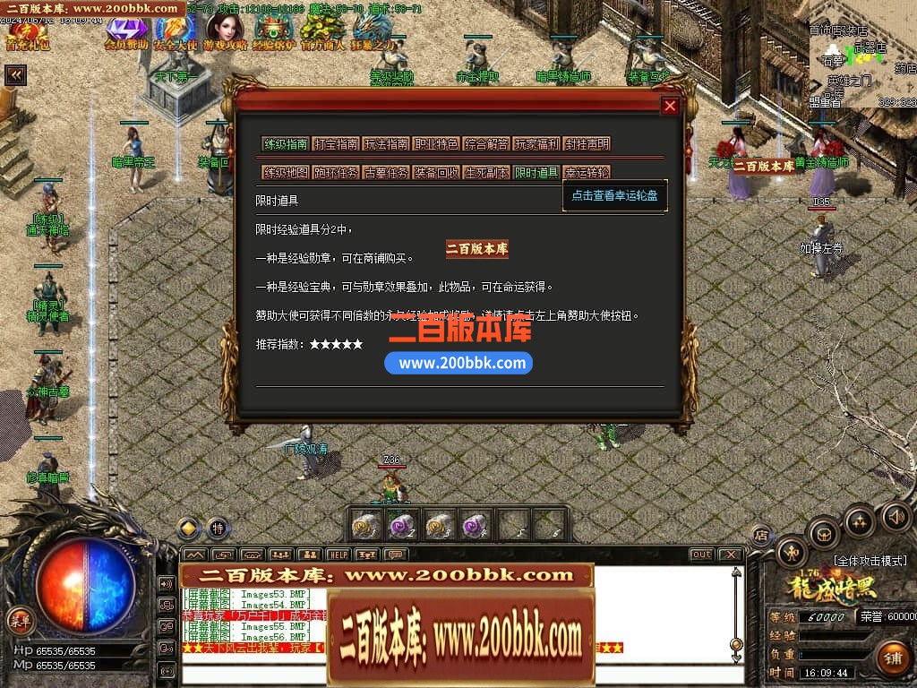 06月1.76复古龙盛暗黑三职业商业版本库-传奇单机版-GOM引擎 - GOM