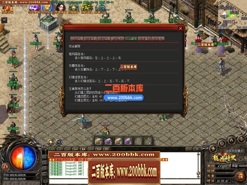 06月1.76复古龙盛暗黑三职业商业版本库-传奇单机版-GOM引擎 - GOM