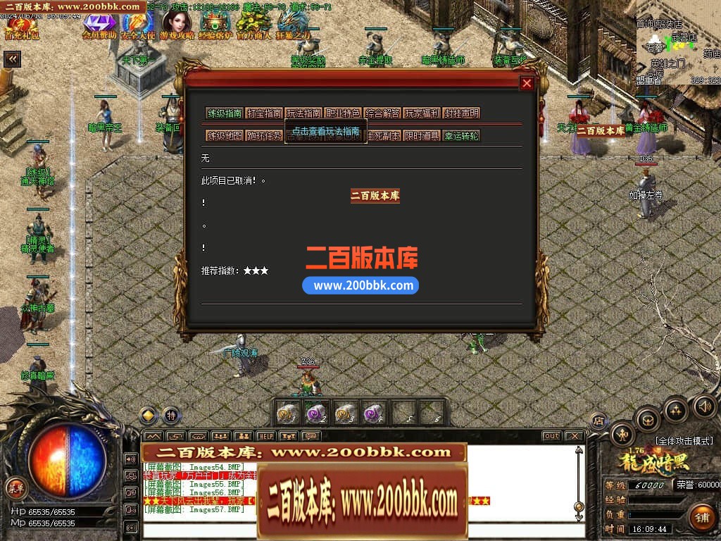 06月1.76复古龙盛暗黑三职业商业版本库-传奇单机版-GOM引擎 - GOM