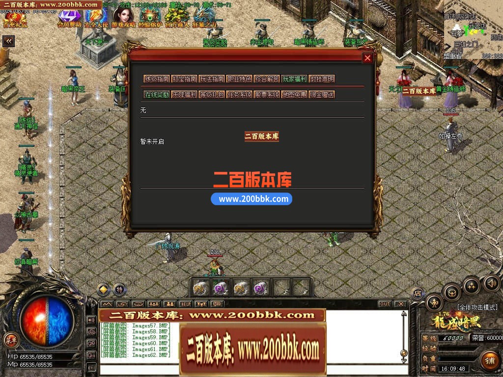 06月1.76复古龙盛暗黑三职业商业版本库-传奇单机版-GOM引擎 - GOM