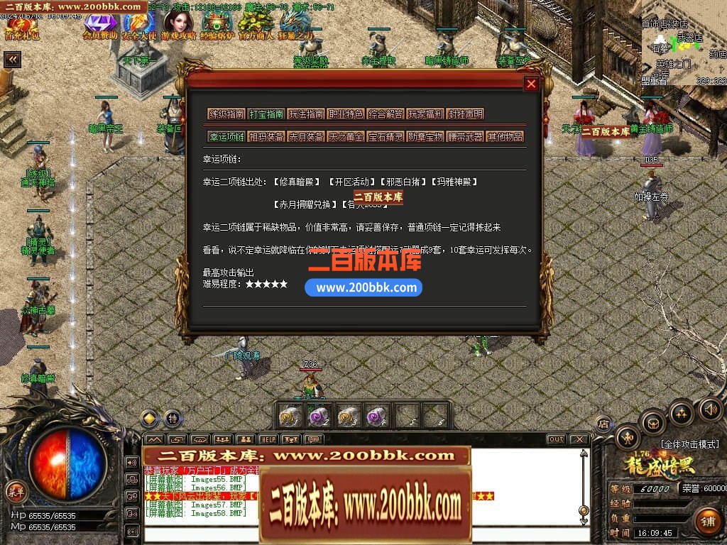 06月1.76复古龙盛暗黑三职业商业版本库-传奇单机版-GOM引擎 - GOM
