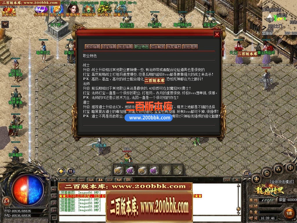 06月1.76复古龙盛暗黑三职业商业版本库-传奇单机版-GOM引擎 - GOM