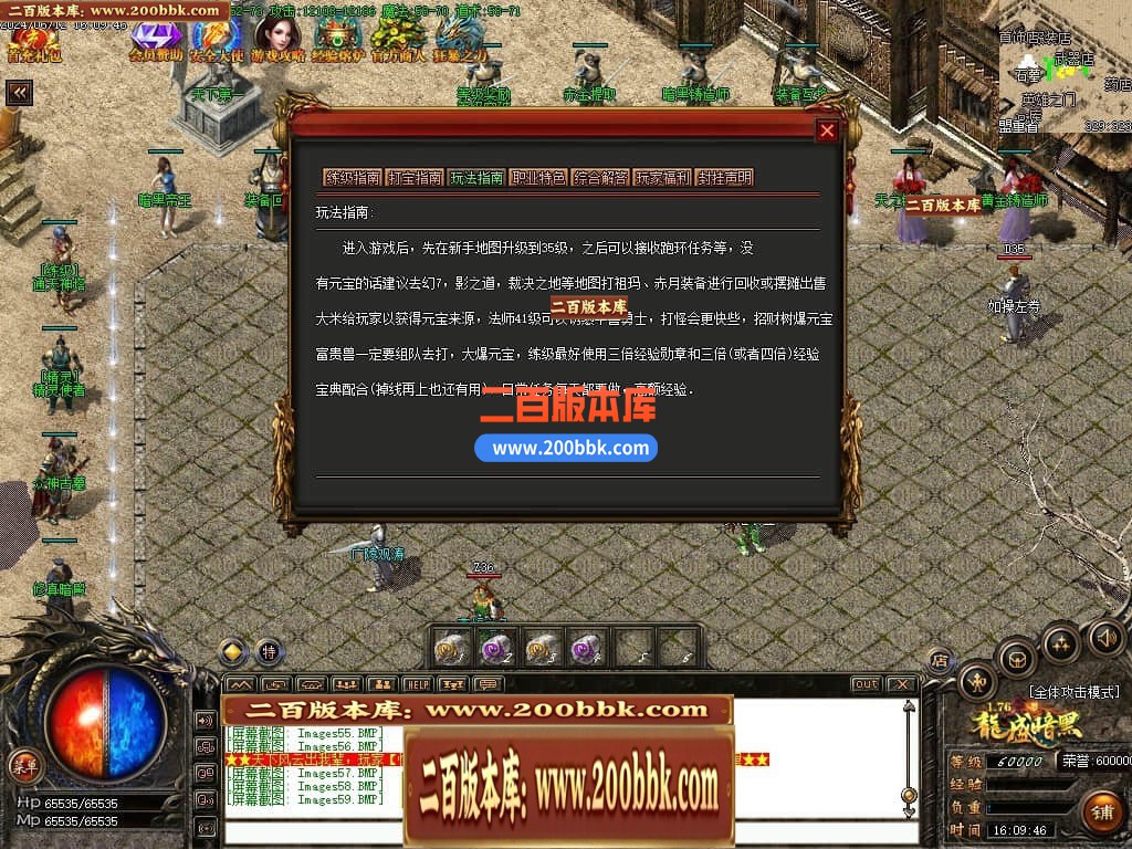 06月1.76复古龙盛暗黑三职业商业版本库-传奇单机版-GOM引擎 - GOM