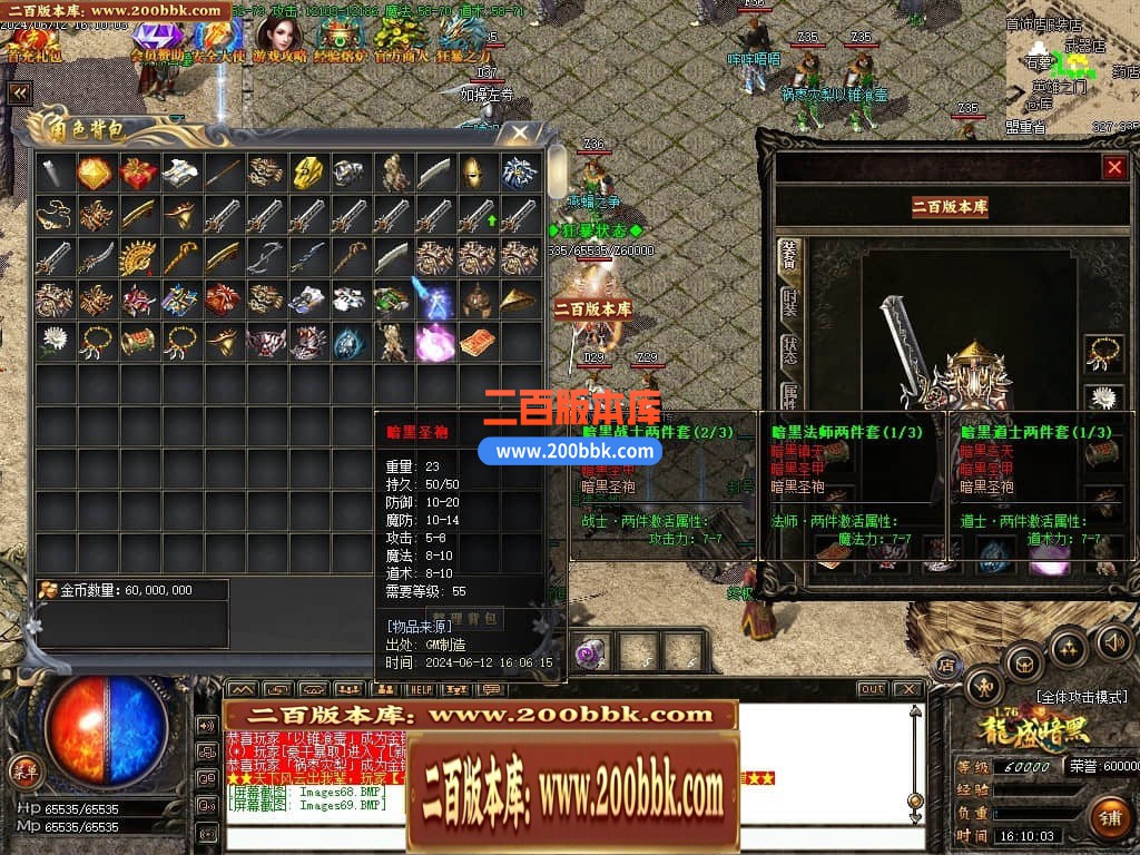 06月1.76复古龙盛暗黑三职业商业版本库-传奇单机版-GOM引擎 - GOM