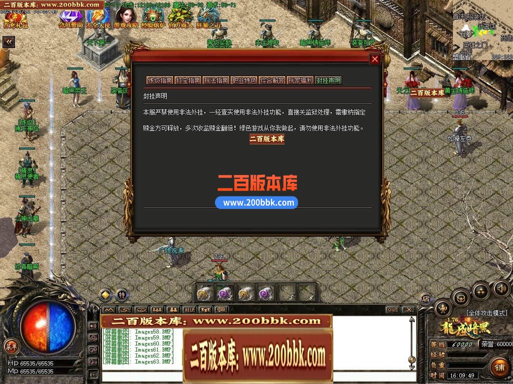 06月1.76复古龙盛暗黑三职业商业版本库-传奇单机版-GOM引擎 - GOM