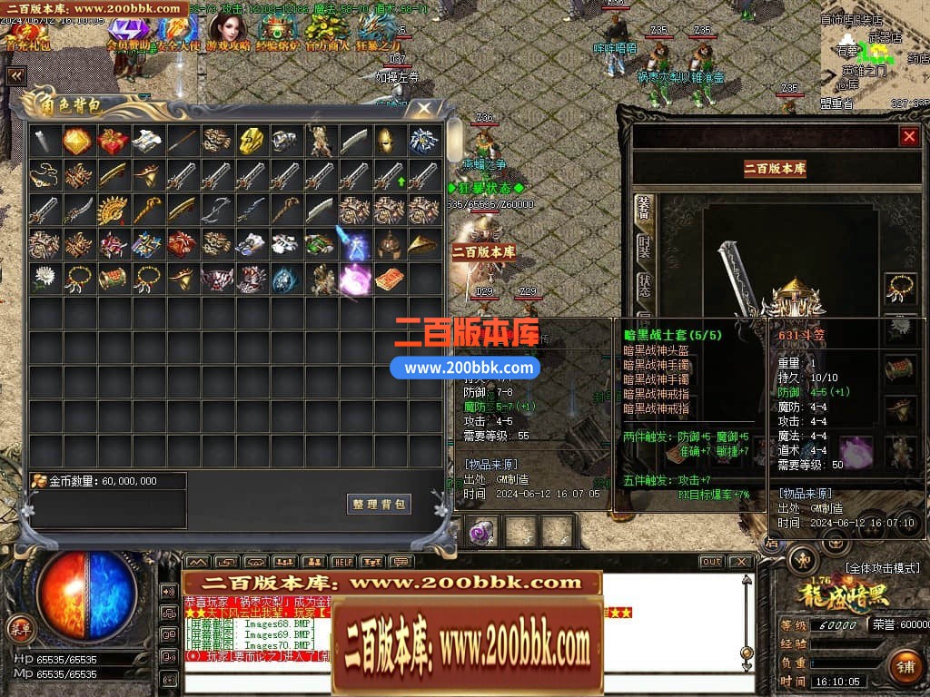 06月1.76复古龙盛暗黑三职业商业版本库-传奇单机版-GOM引擎 - GOM