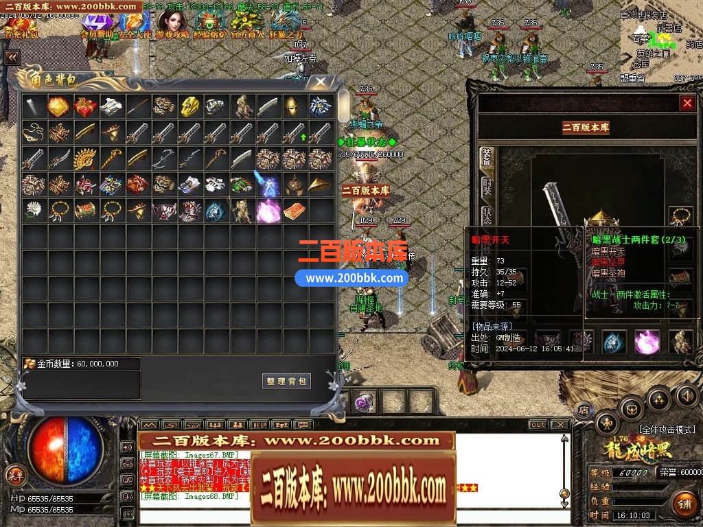 06月1.76复古龙盛暗黑三职业商业版本库-传奇单机版-GOM引擎 - GOM