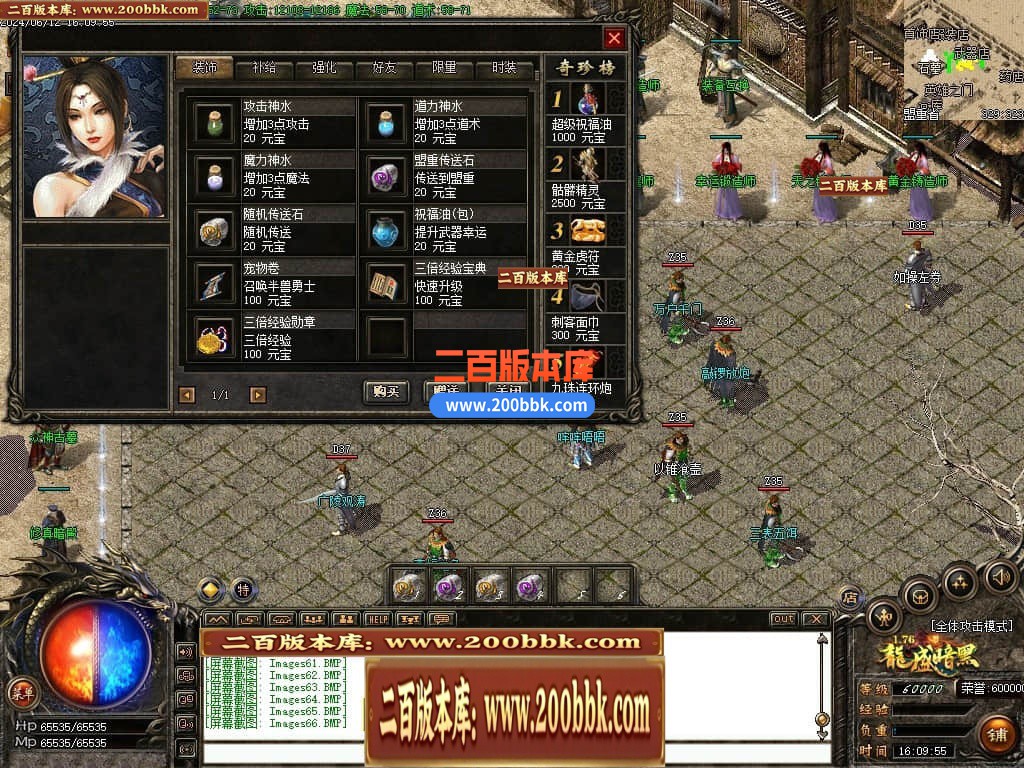06月1.76复古龙盛暗黑三职业商业版本库-传奇单机版-GOM引擎 - GOM
