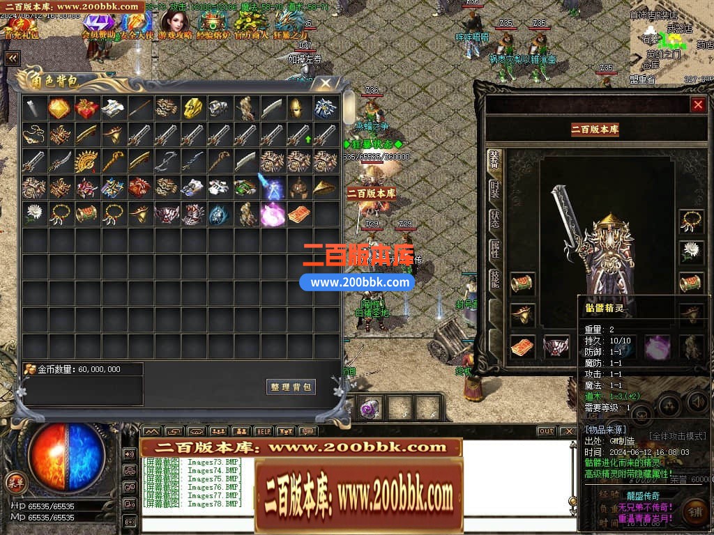 06月1.76复古龙盛暗黑三职业商业版本库-传奇单机版-GOM引擎 - GOM