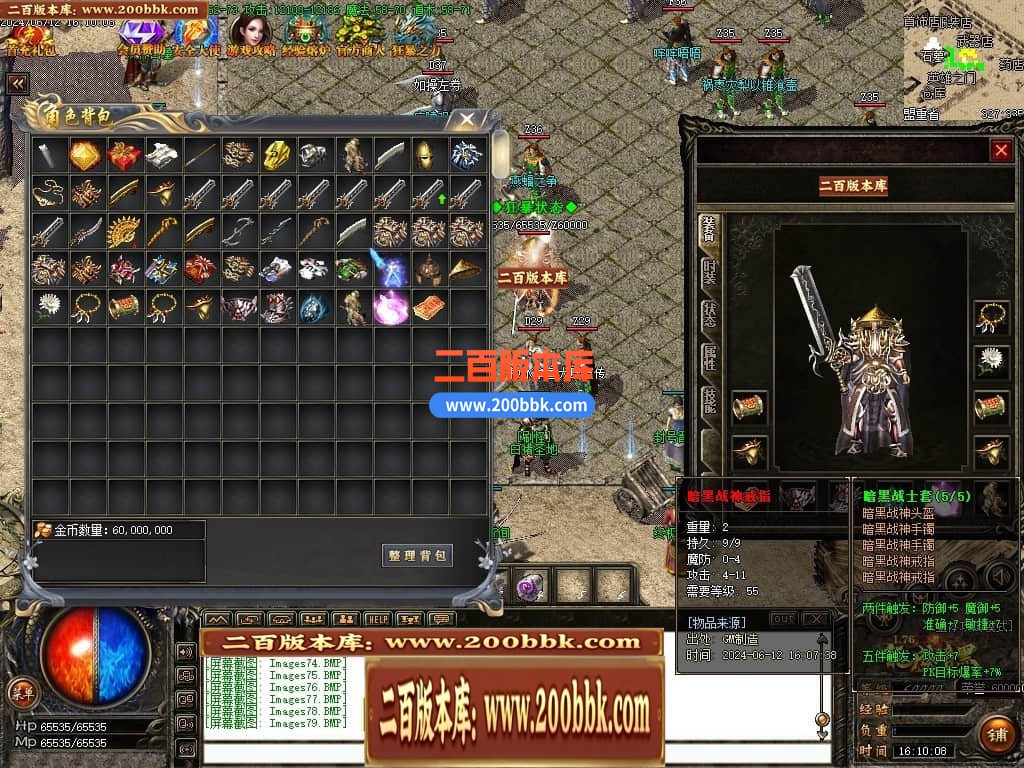 06月1.76复古龙盛暗黑三职业商业版本库-传奇单机版-GOM引擎 - GOM