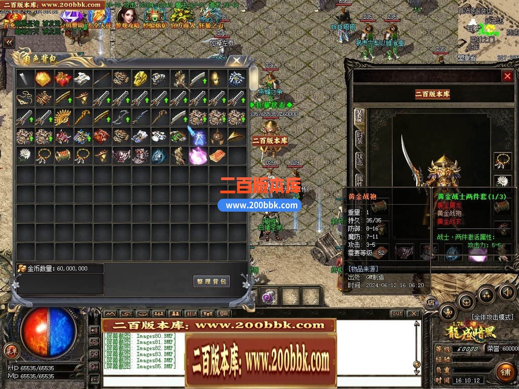 06月1.76复古龙盛暗黑三职业商业版本库-传奇单机版-GOM引擎 - GOM