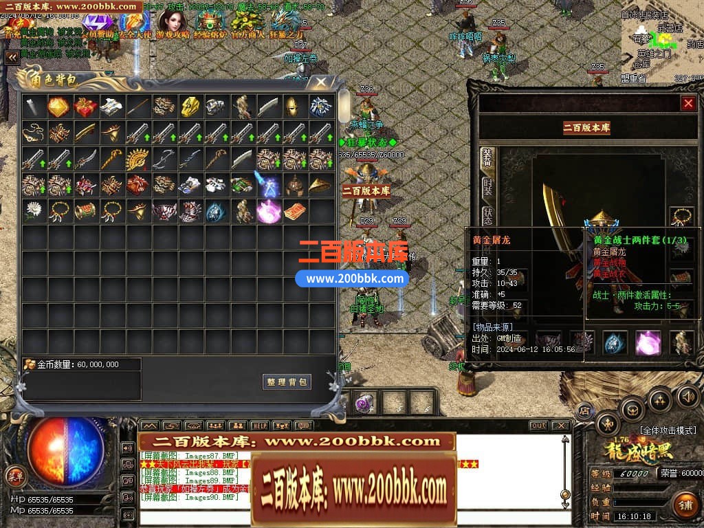 06月1.76复古龙盛暗黑三职业商业版本库-传奇单机版-GOM引擎 - GOM