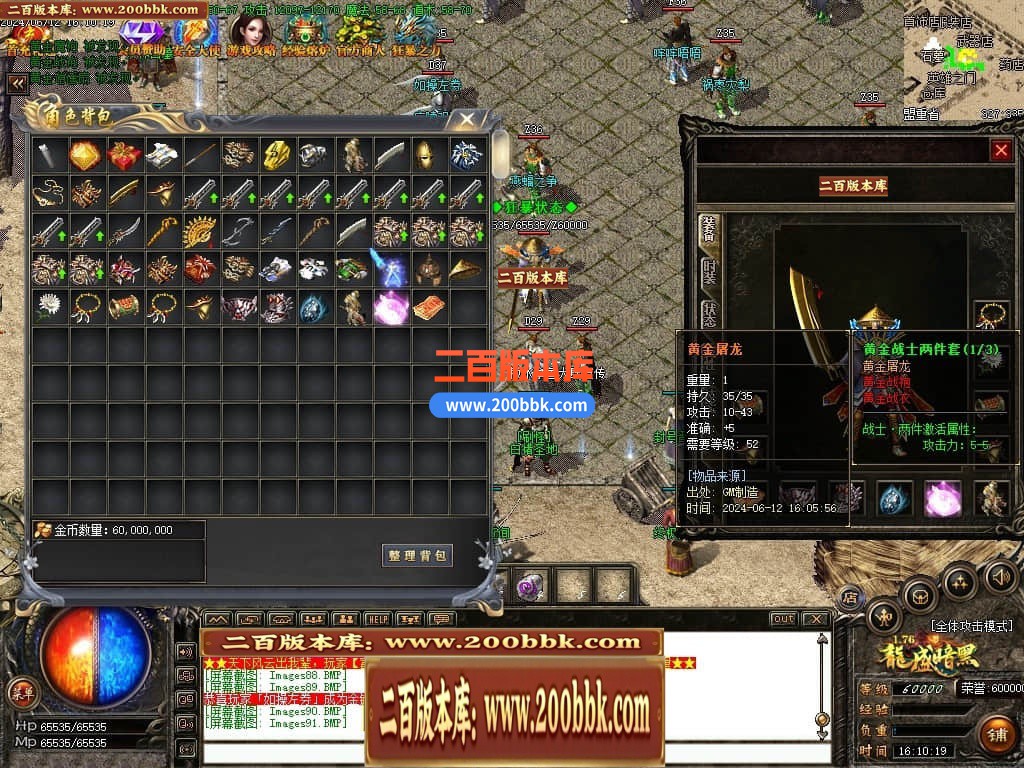 06月1.76复古龙盛暗黑三职业商业版本库-传奇单机版-GOM引擎 - GOM