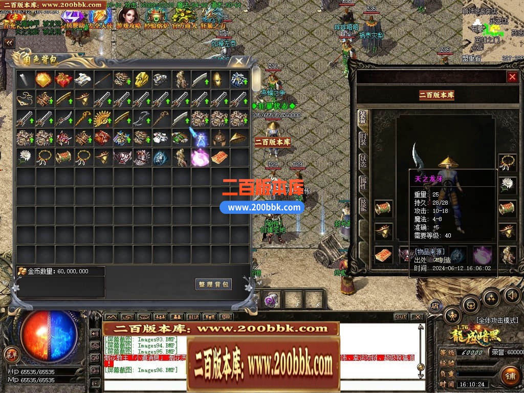 06月1.76复古龙盛暗黑三职业商业版本库-传奇单机版-GOM引擎 - GOM