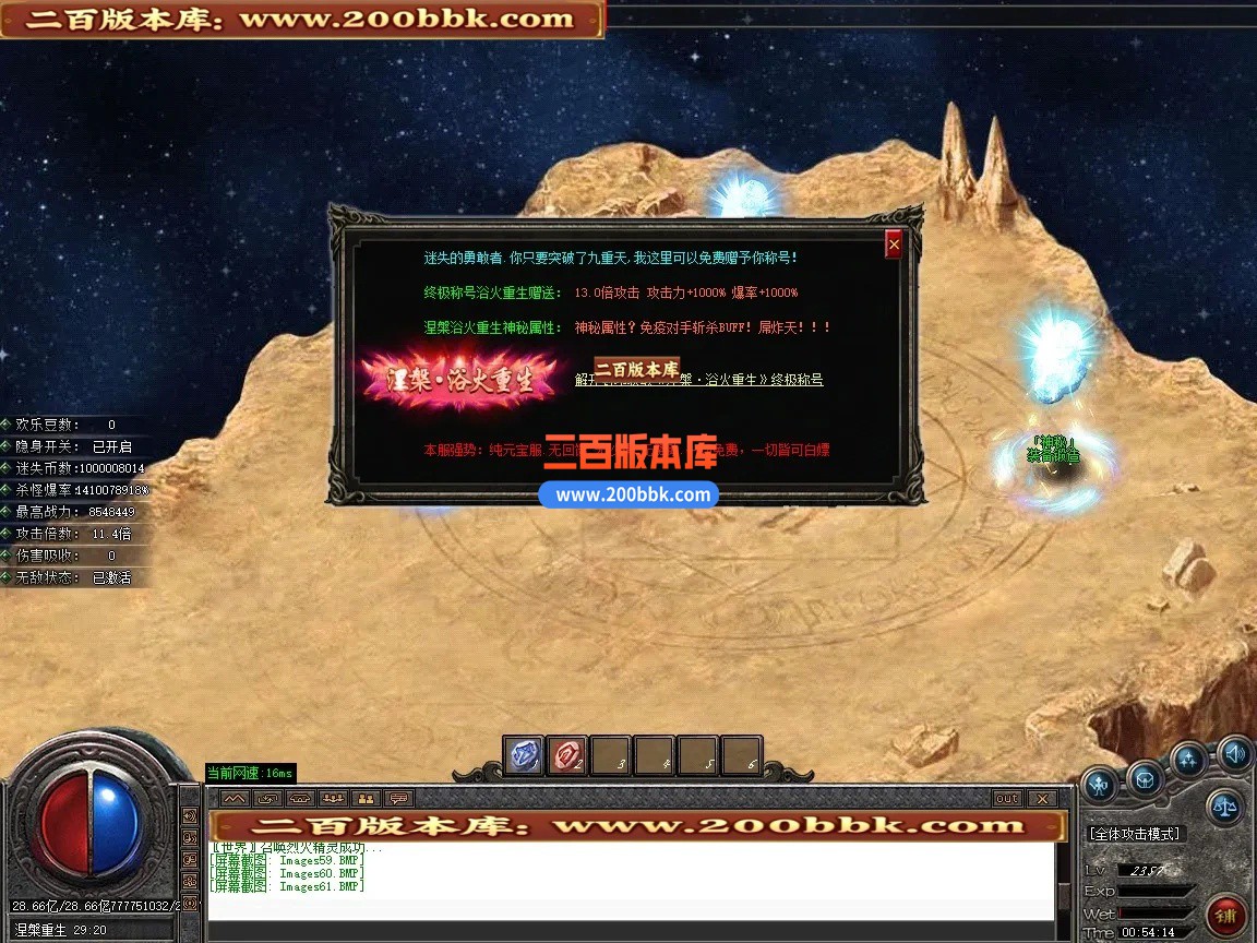 06月夜色神器迷失激情超变无限刀单职业传奇版本-第12大陆-传奇单机版-GOM引擎 - GOM