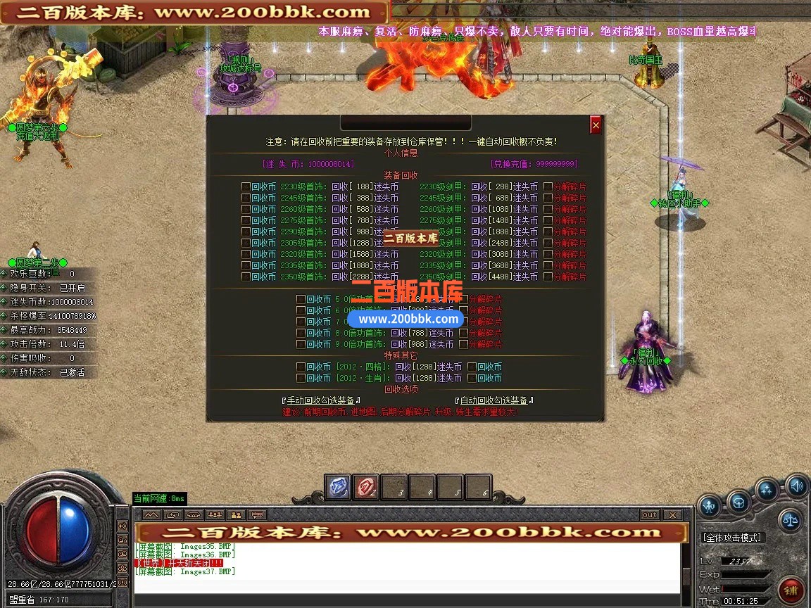 06月夜色神器迷失激情超变无限刀单职业传奇版本-第12大陆-传奇单机版-GOM引擎 - GOM