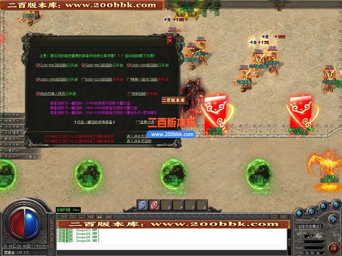 06月夜色神器迷失激情超变无限刀单职业传奇版本-第12大陆-传奇单机版-GOM引擎 - GOM