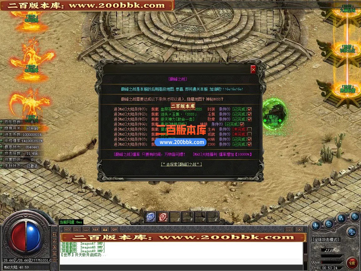 06月夜色神器迷失激情超变无限刀单职业传奇版本-第12大陆-传奇单机版-GOM引擎 - GOM