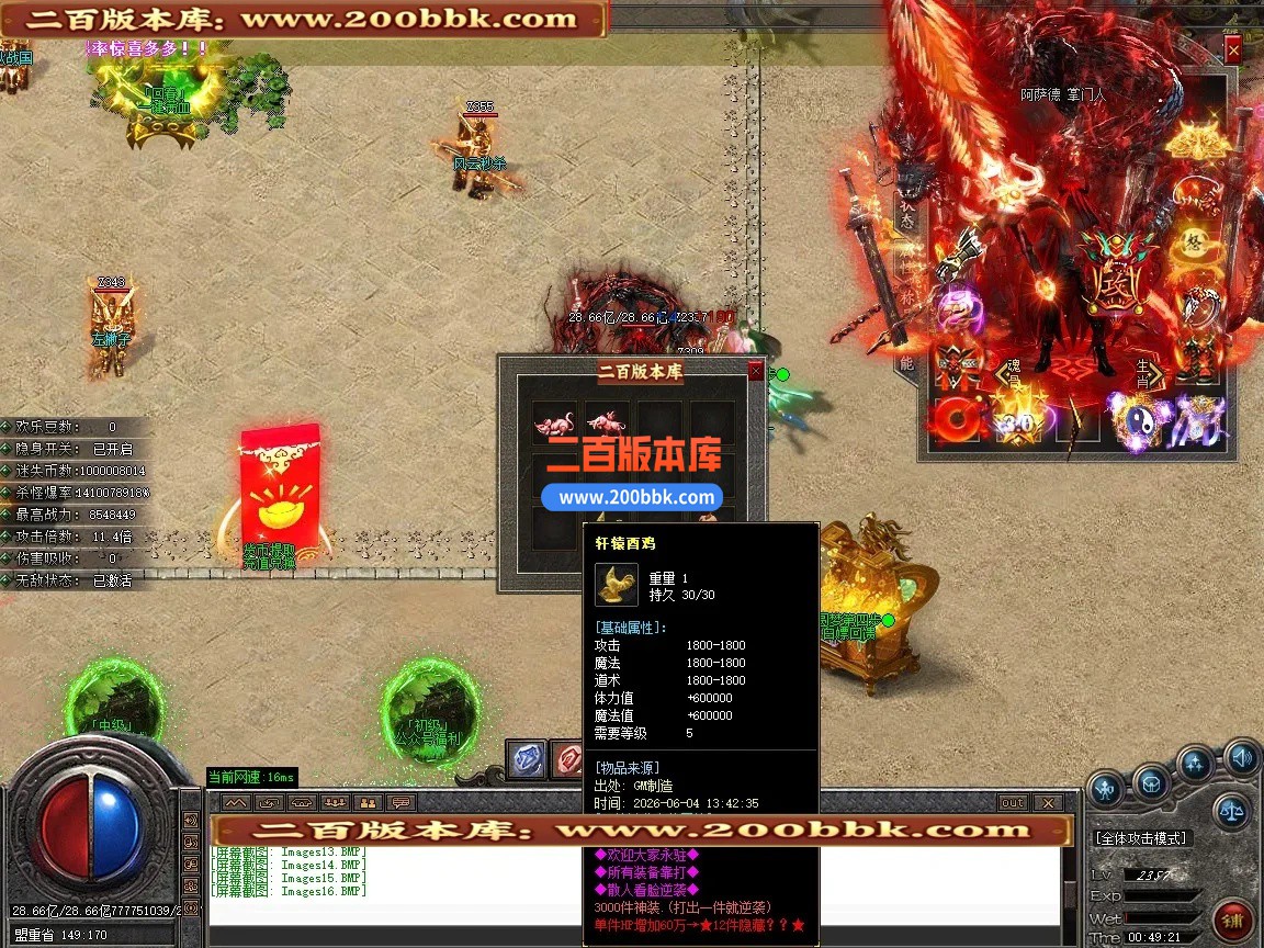 06月夜色神器迷失激情超变无限刀单职业传奇版本-第12大陆-传奇单机版-GOM引擎 - GOM