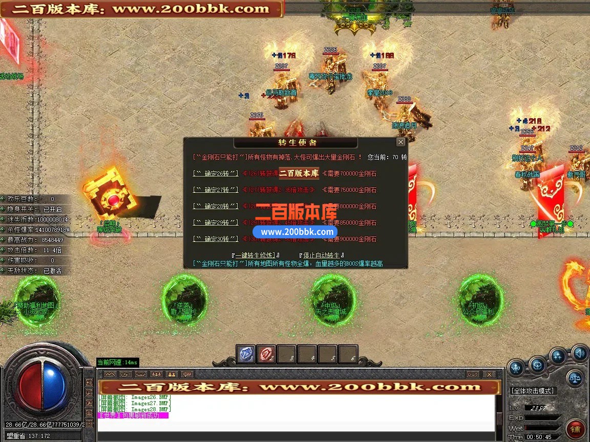 06月夜色神器迷失激情超变无限刀单职业传奇版本-第12大陆-传奇单机版-GOM引擎 - GOM