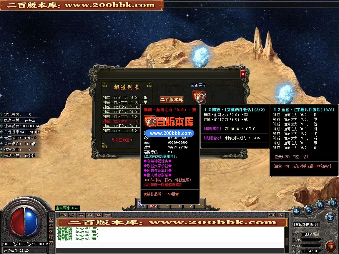 06月夜色神器迷失激情超变无限刀单职业传奇版本-第12大陆-传奇单机版-GOM引擎 - GOM