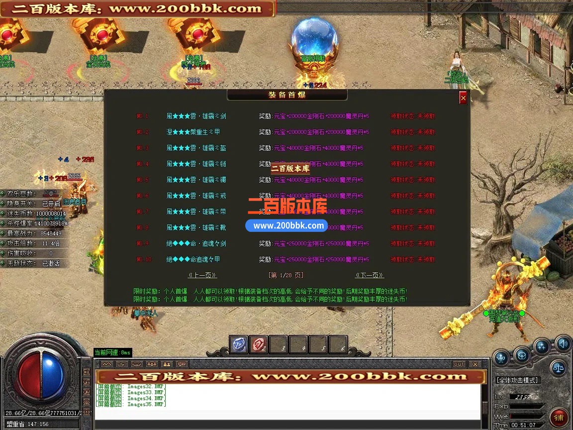 06月夜色神器迷失激情超变无限刀单职业传奇版本-第12大陆-传奇单机版-GOM引擎 - GOM