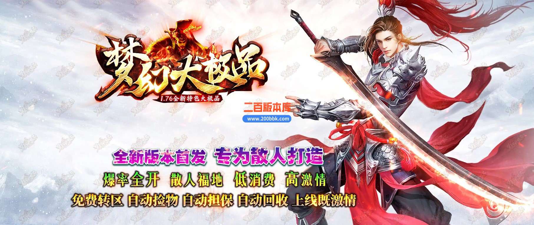 06月1.76梦幻大极品单职业商业版本库-传奇单机版-GOM引擎