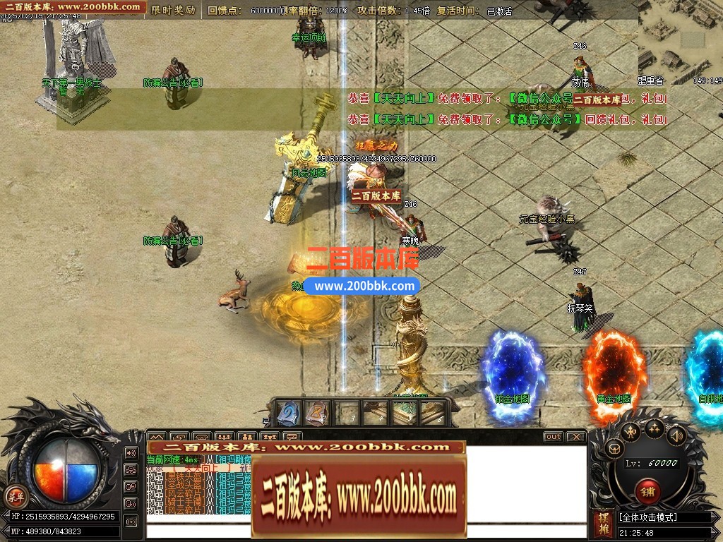 06月1.76梦幻大极品单职业商业版本库-传奇单机版-GOM引擎 - GOM