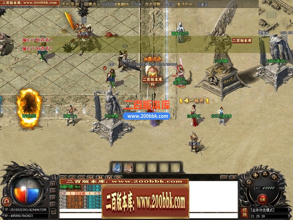 06月1.76梦幻大极品单职业商业版本库-传奇单机版-GOM引擎 - GOM