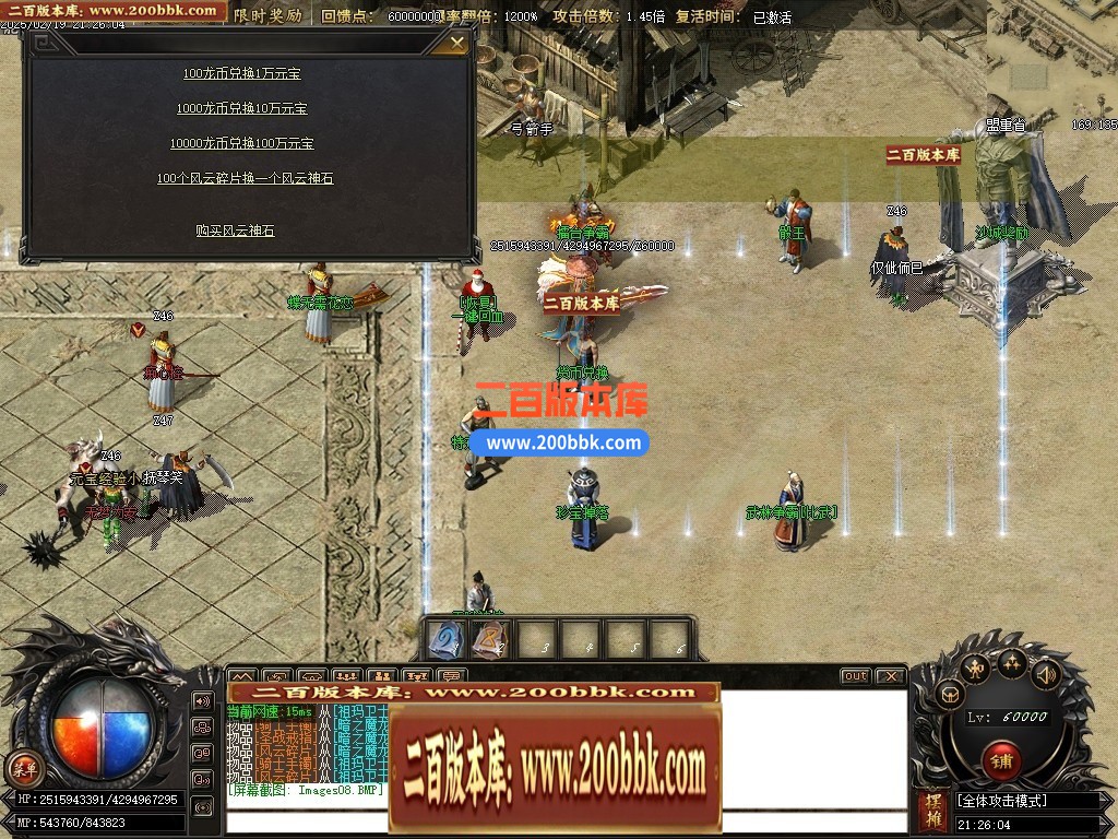 06月1.76梦幻大极品单职业商业版本库-传奇单机版-GOM引擎 - GOM