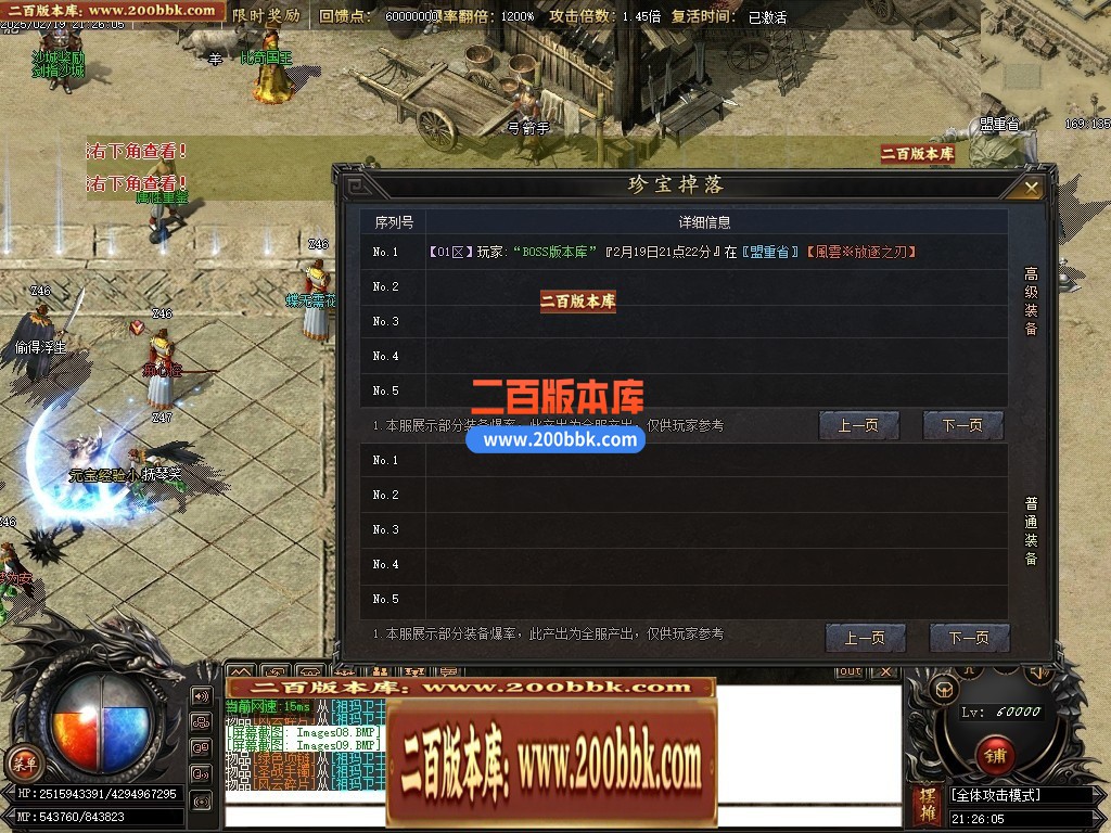 06月1.76梦幻大极品单职业商业版本库-传奇单机版-GOM引擎 - GOM