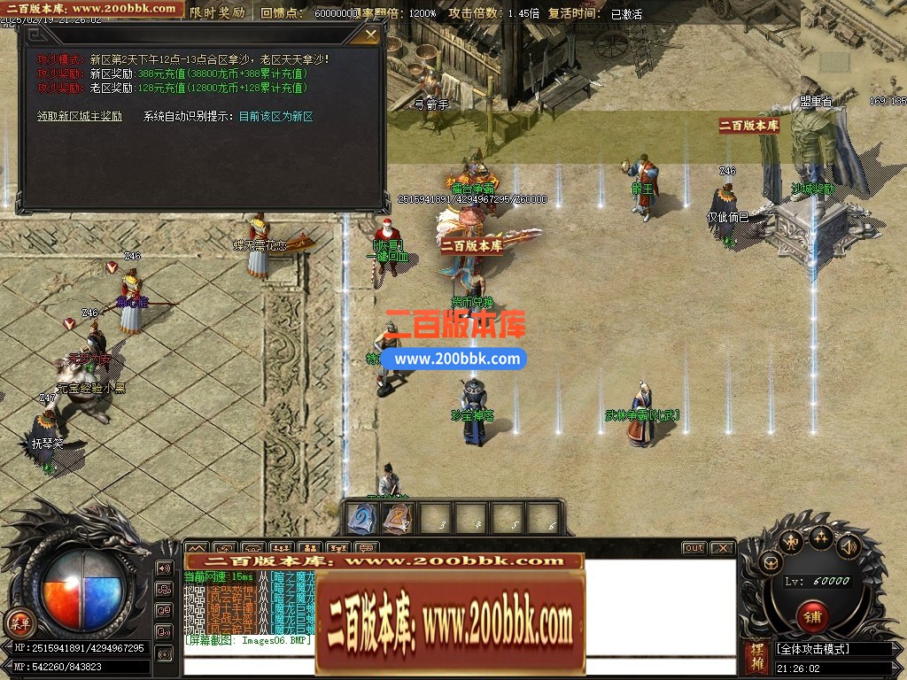 06月1.76梦幻大极品单职业商业版本库-传奇单机版-GOM引擎 - GOM