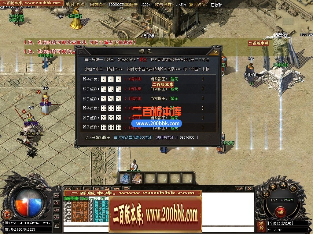 06月1.76梦幻大极品单职业商业版本库-传奇单机版-GOM引擎 - GOM